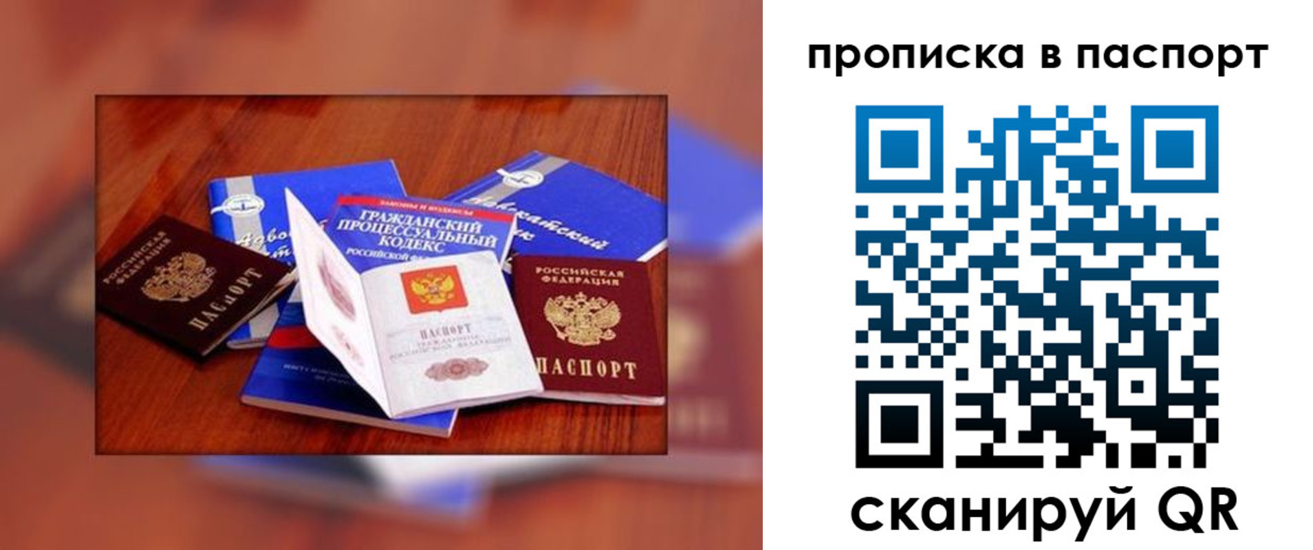 временная регистрация гарантия в Дальнереченске
