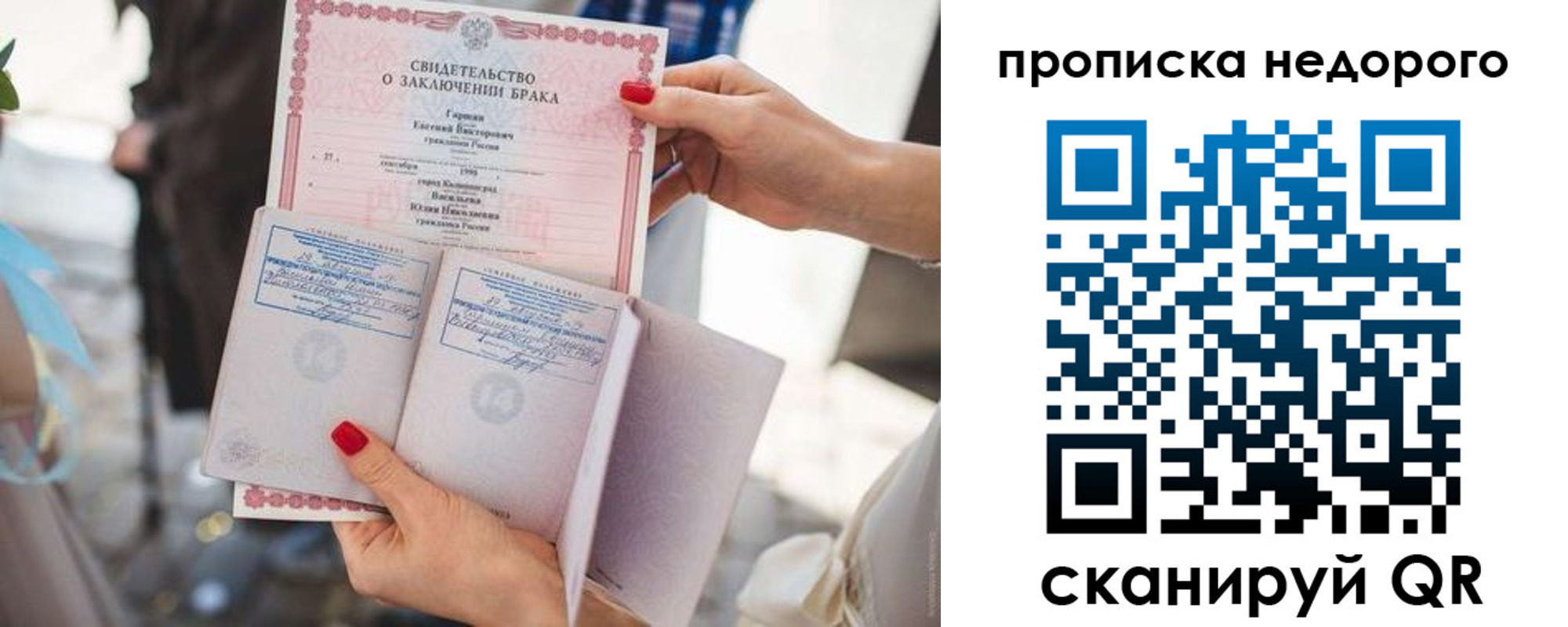 прописка в квартире в Дальнереченске