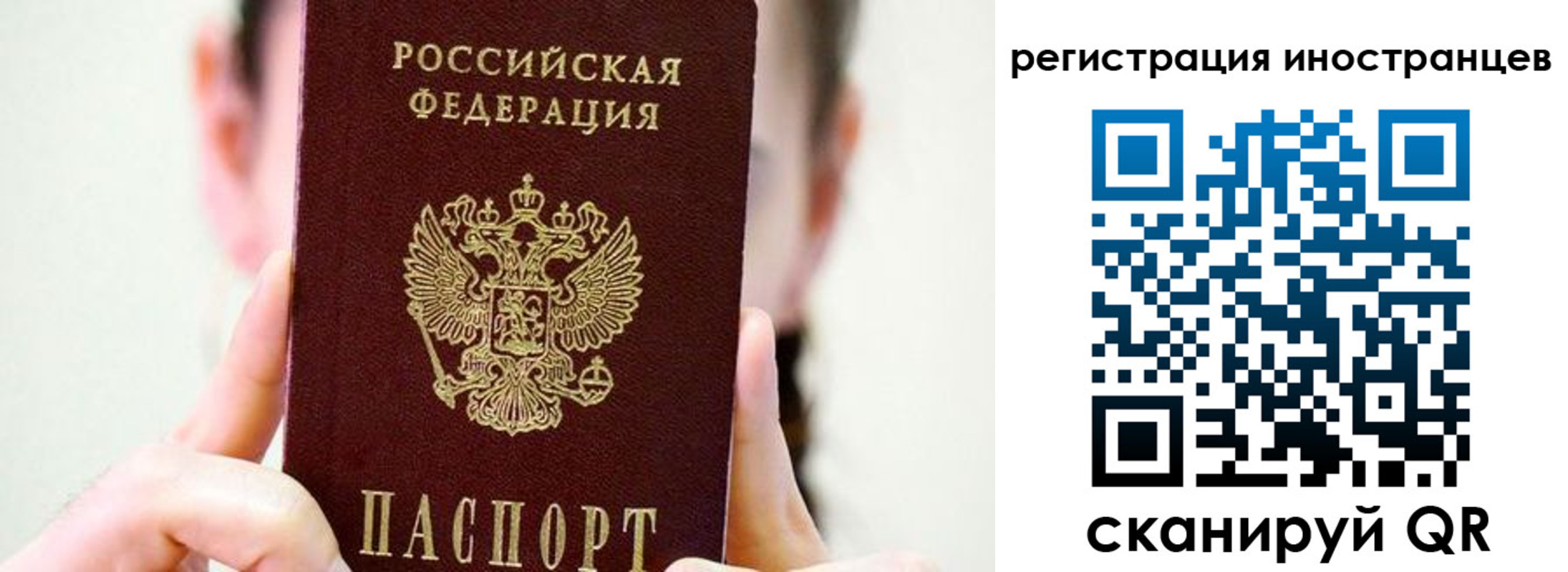 прописка штамп в Дальнереченске